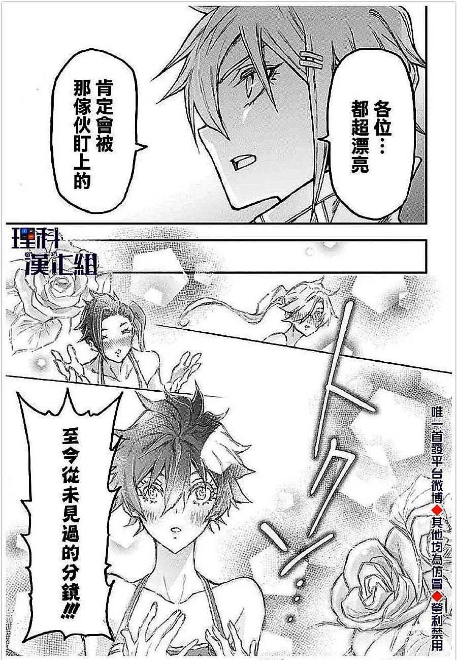 第44话10