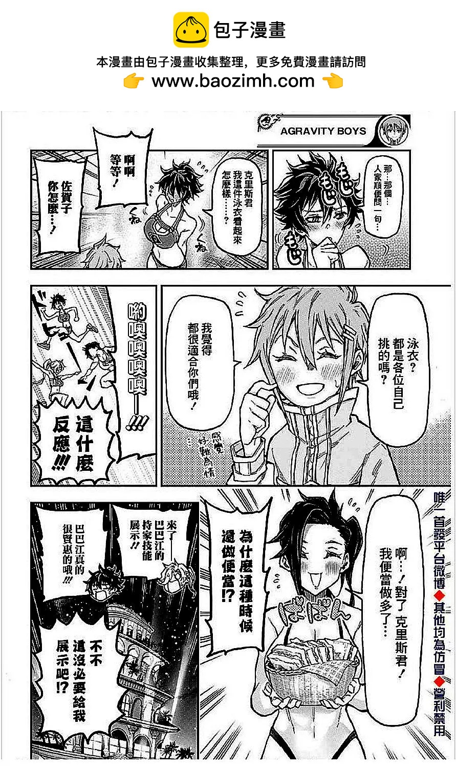 第44话11