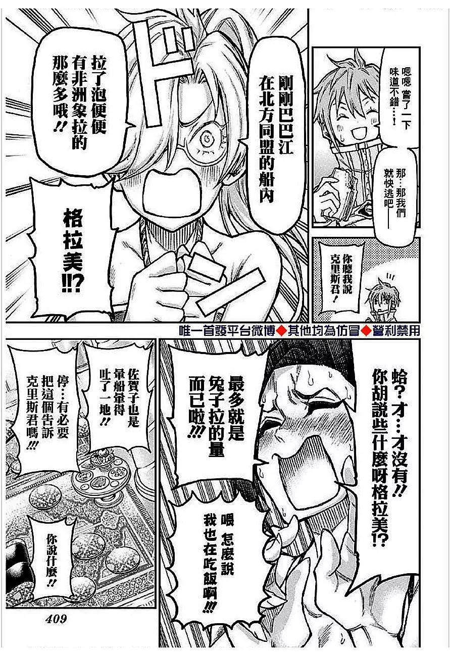 第44话12