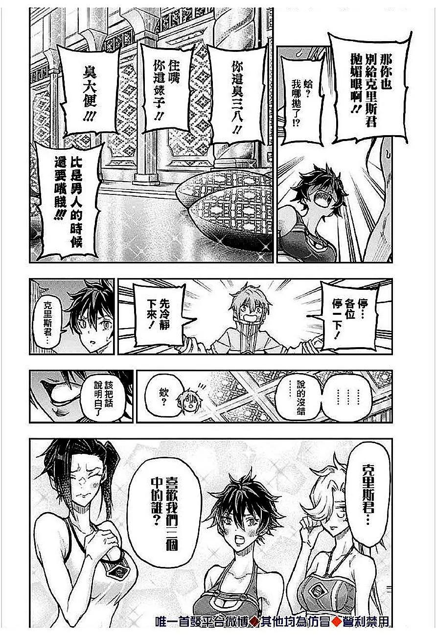 第44话13