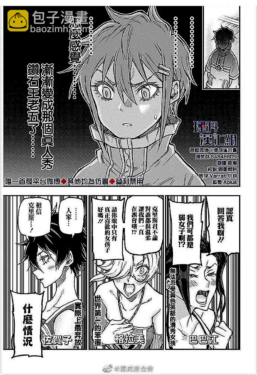 第44话14