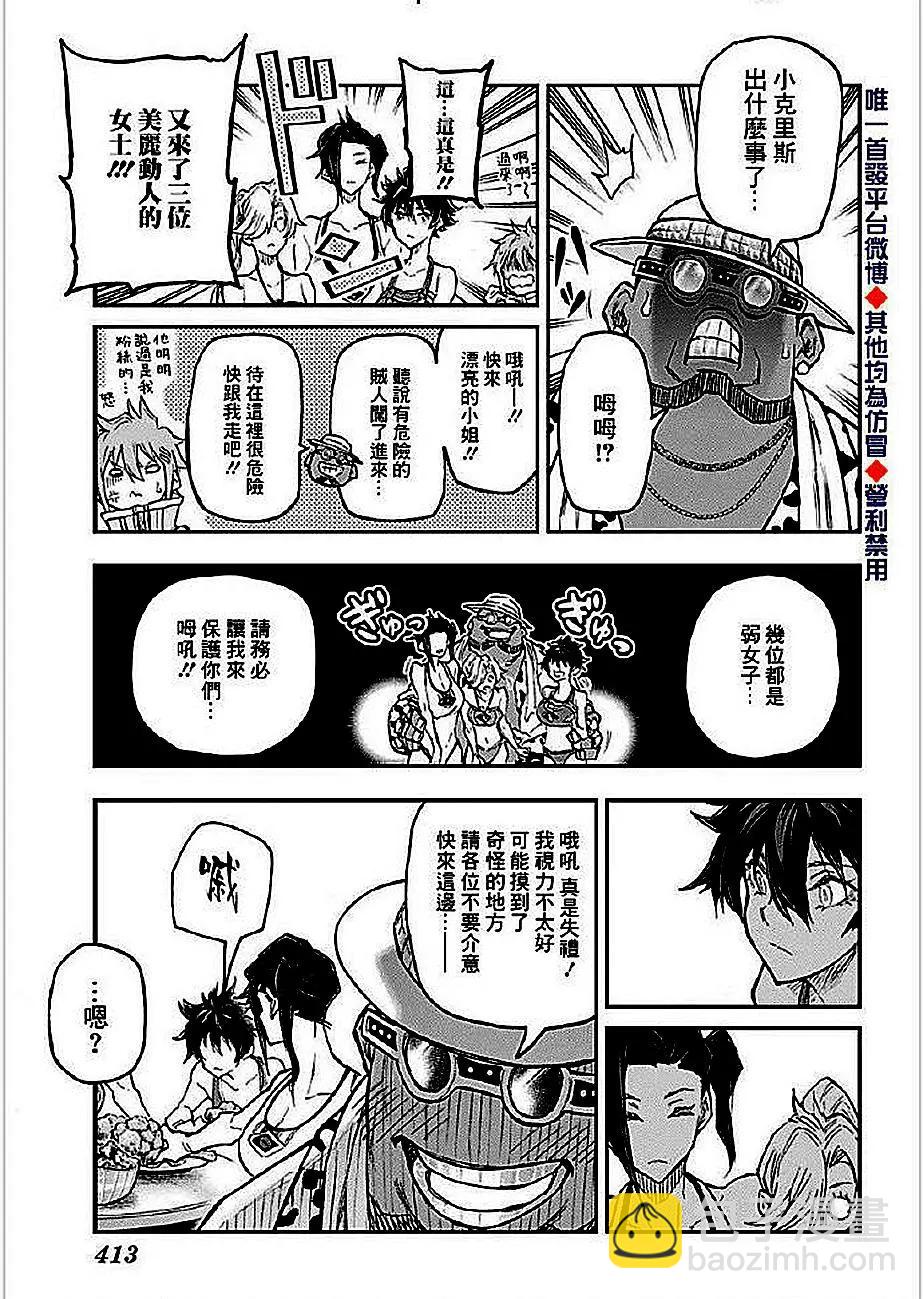 第44话16