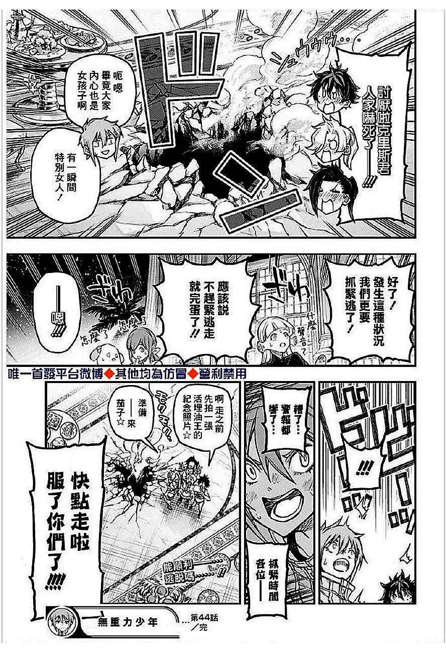 第44话18