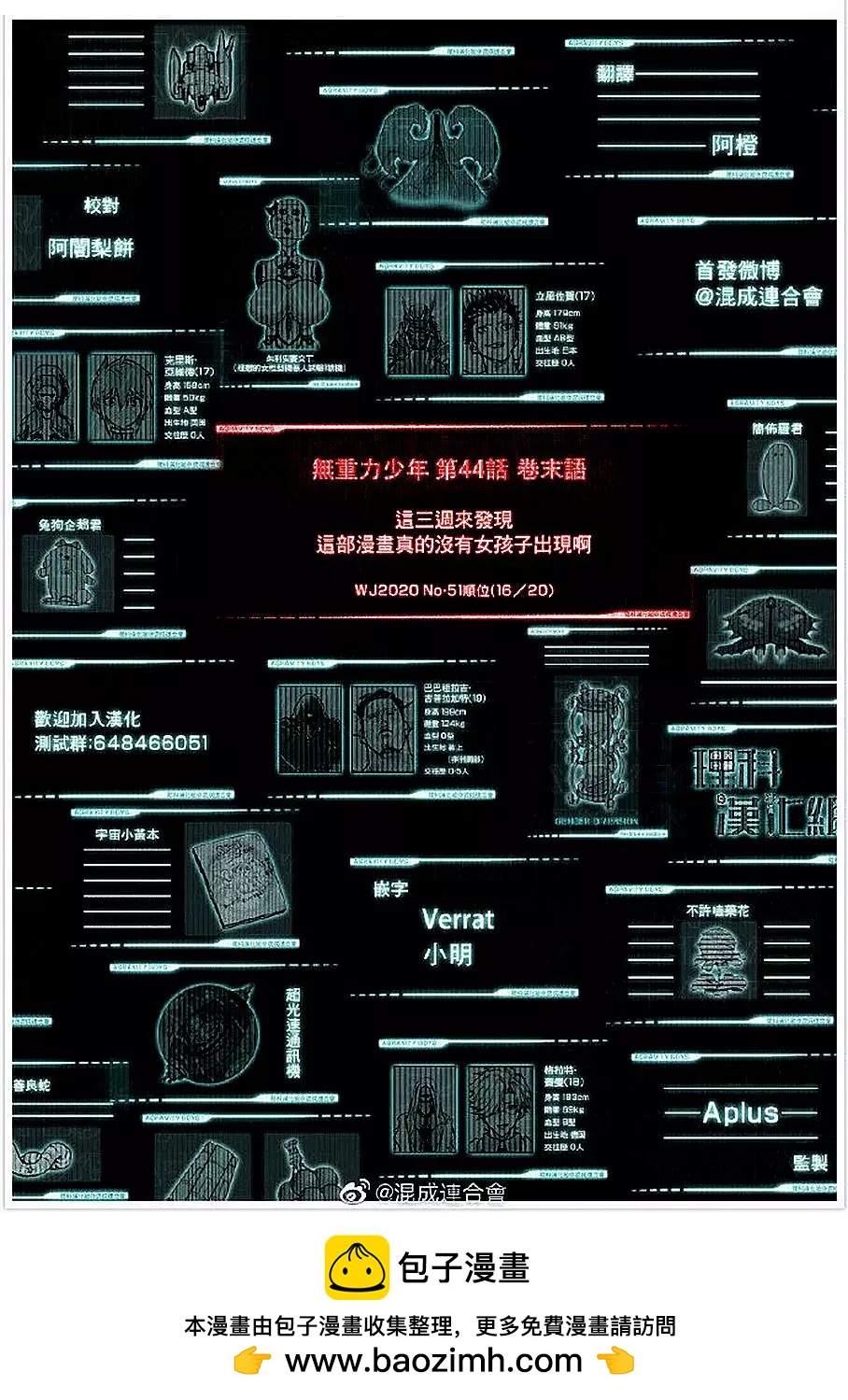 第44话19