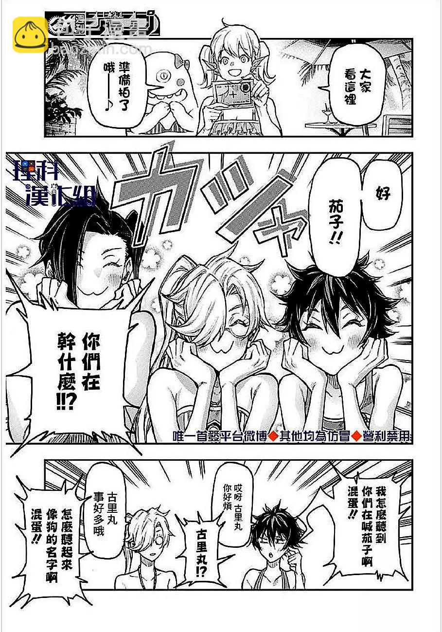 第44话2