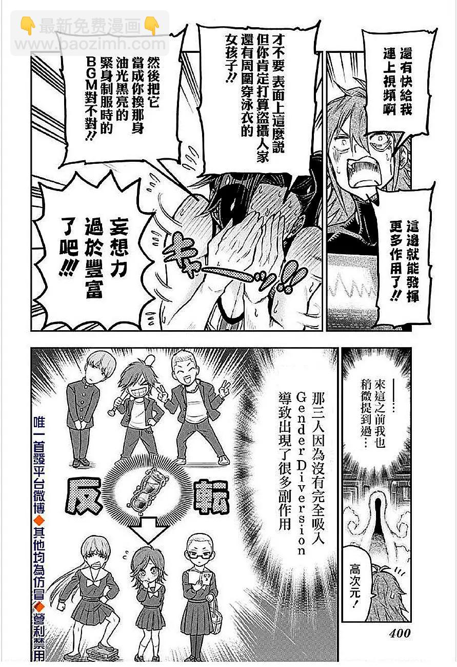 第44话3