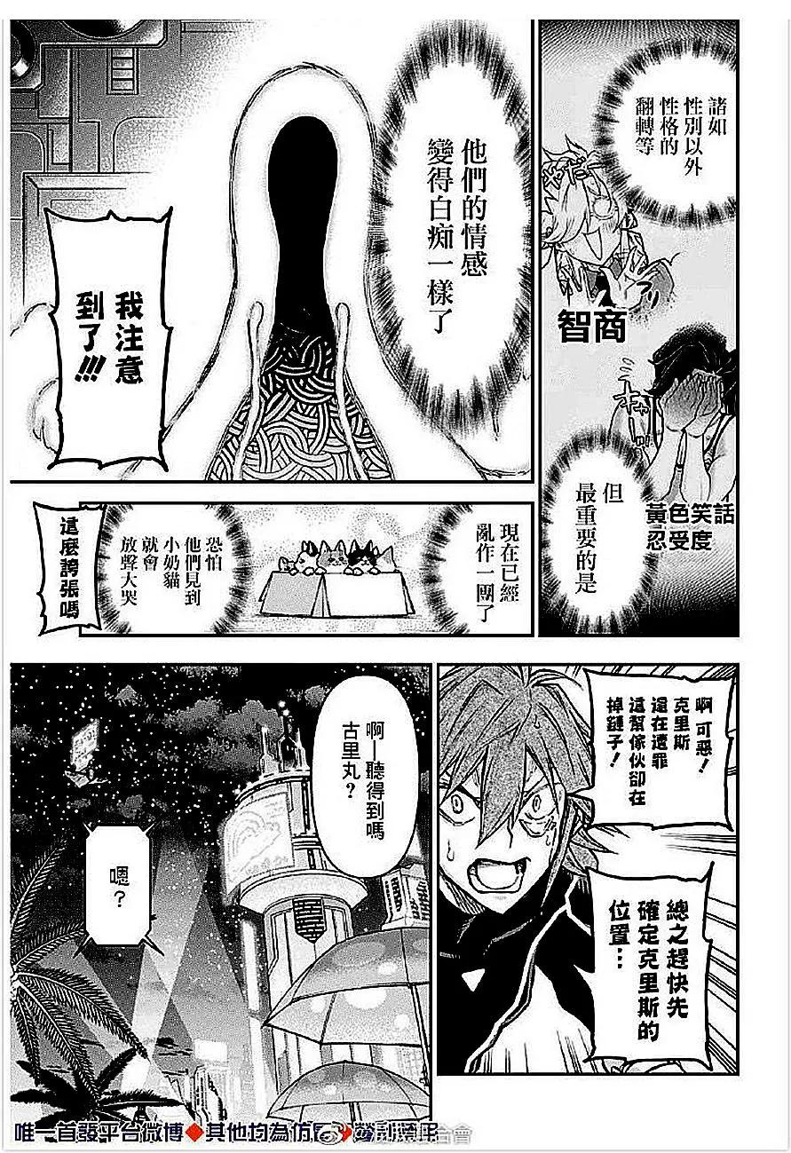 第44话4