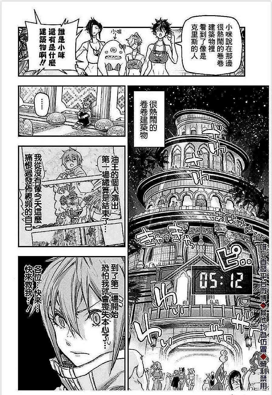 第44话5