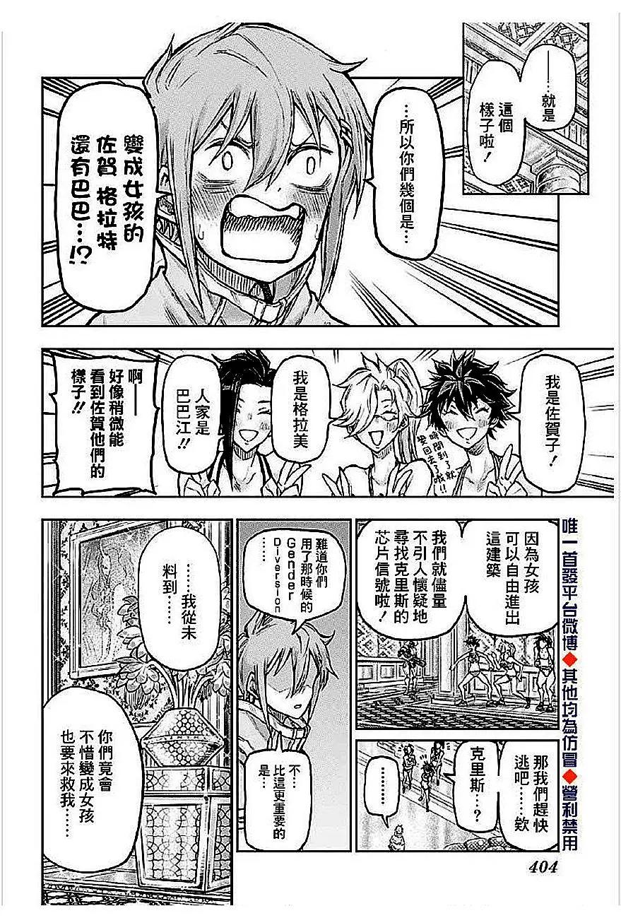 第44话7