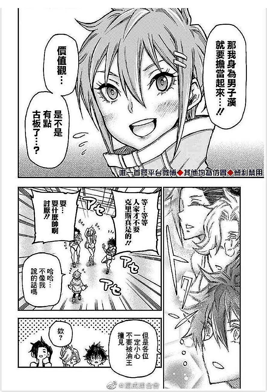 第44话9