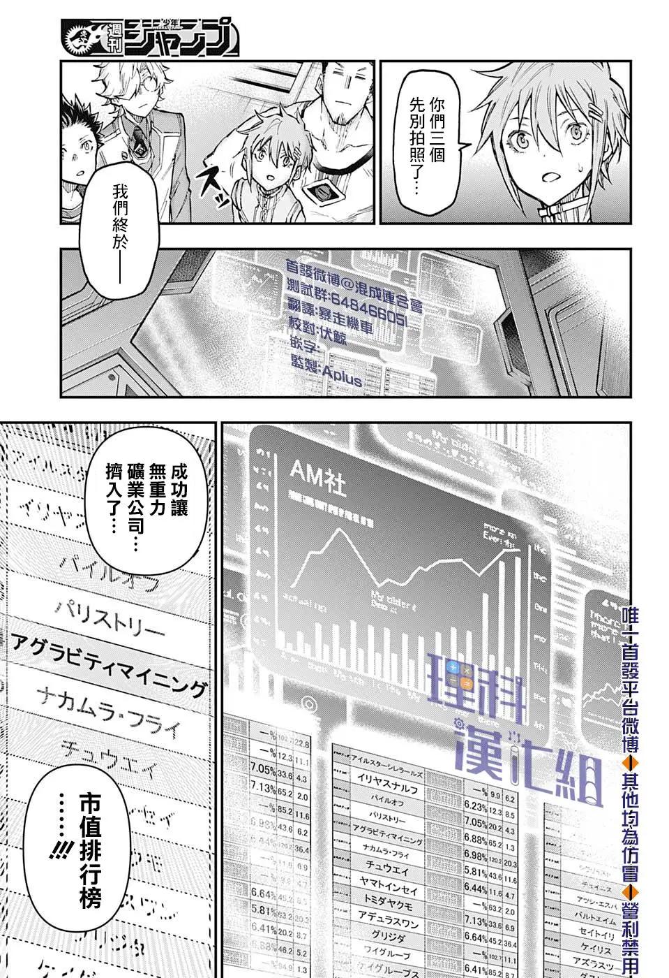 第45话10
