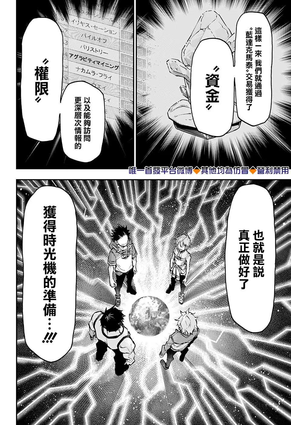 第45话11