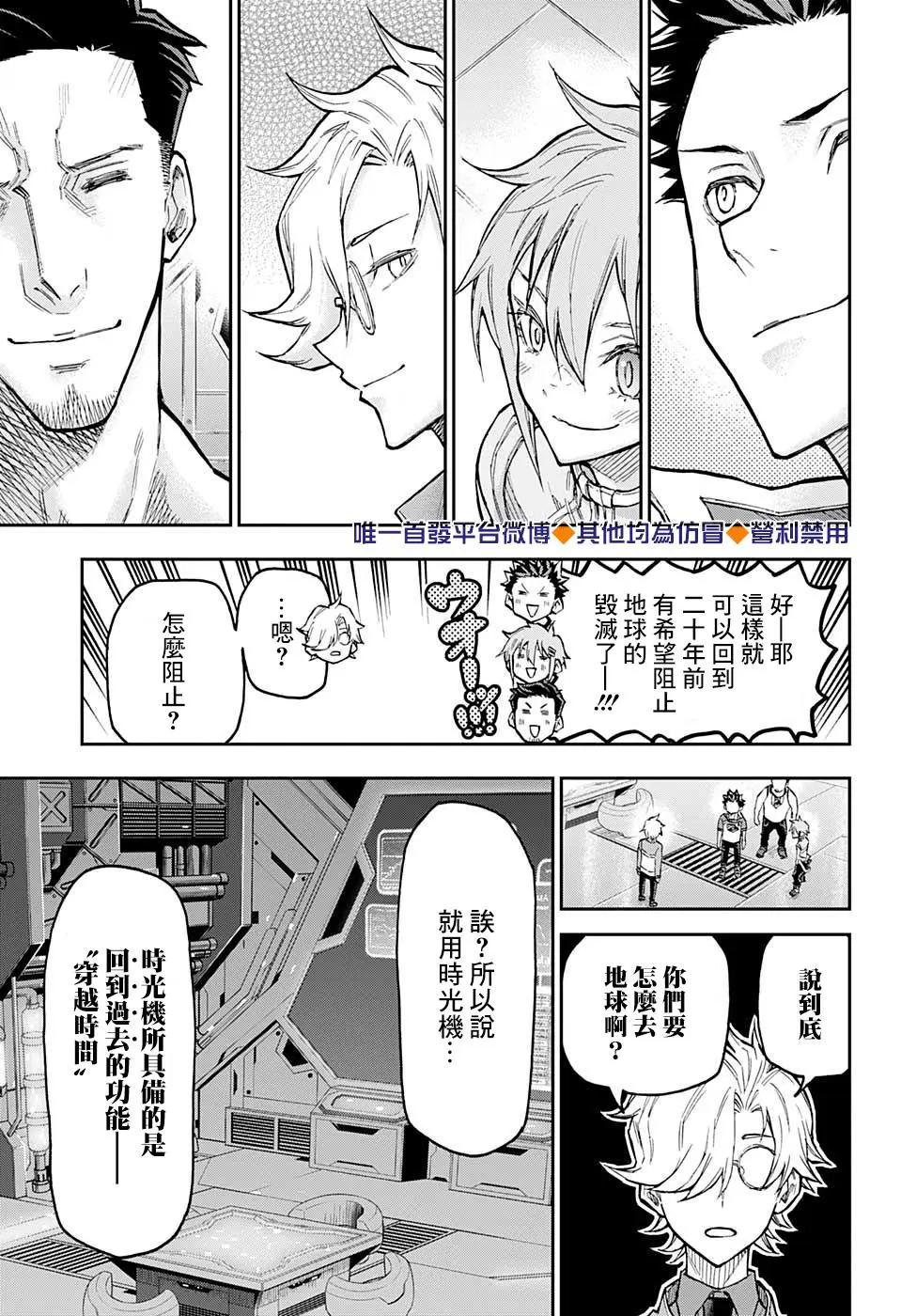 第45话12
