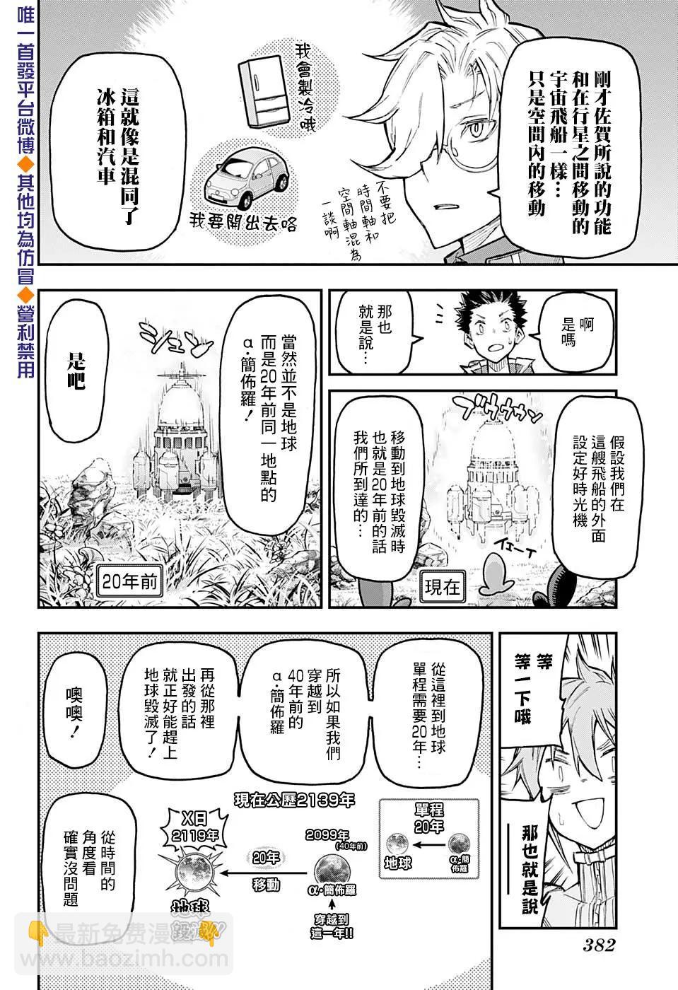 第45话13