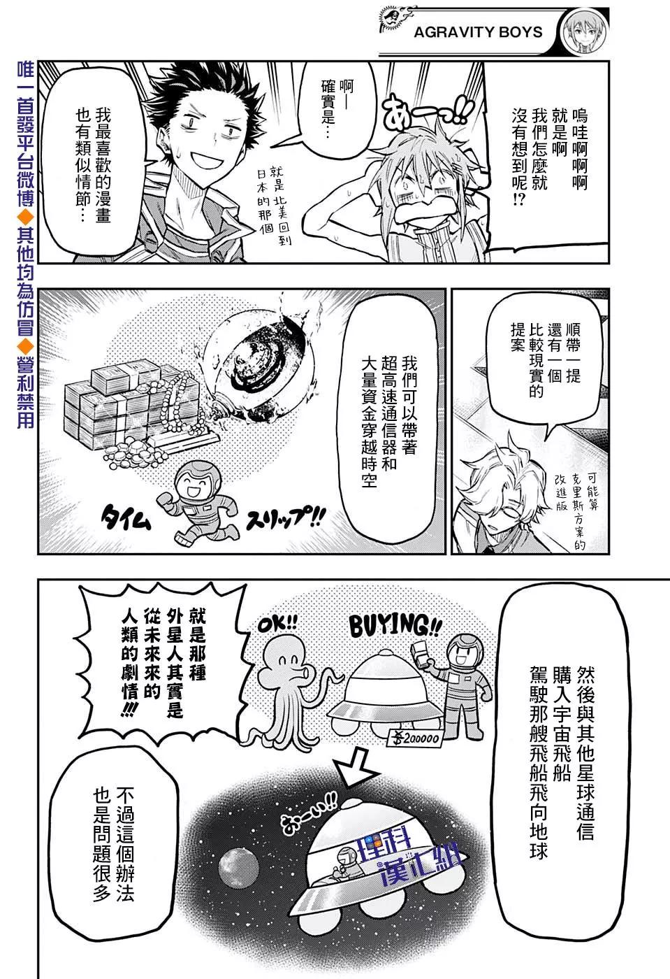 第45话15