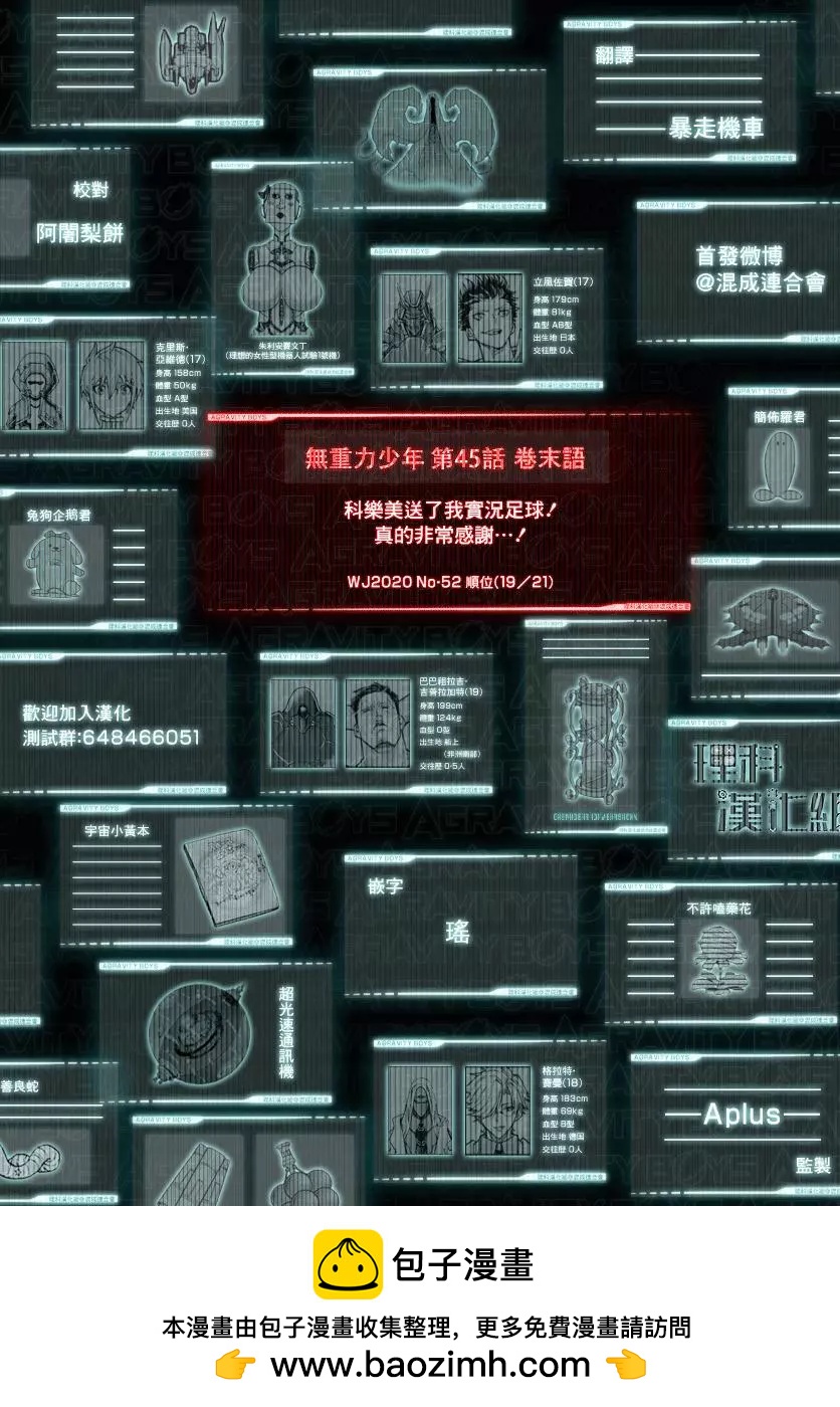 第45话19