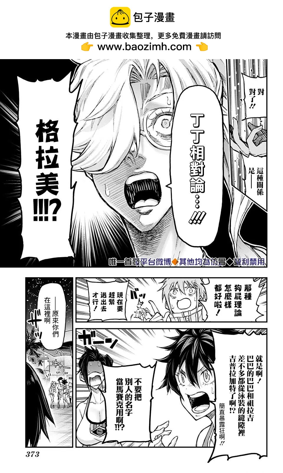 第45话4