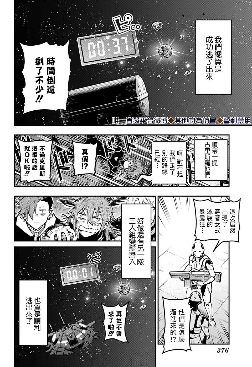 第45话7