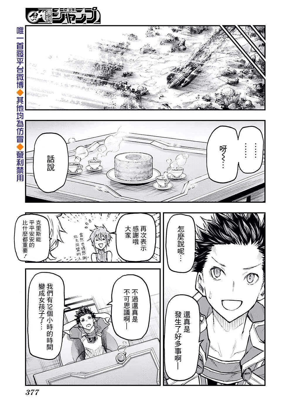 第45话8