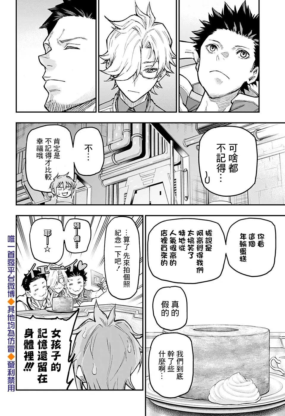 第45话9