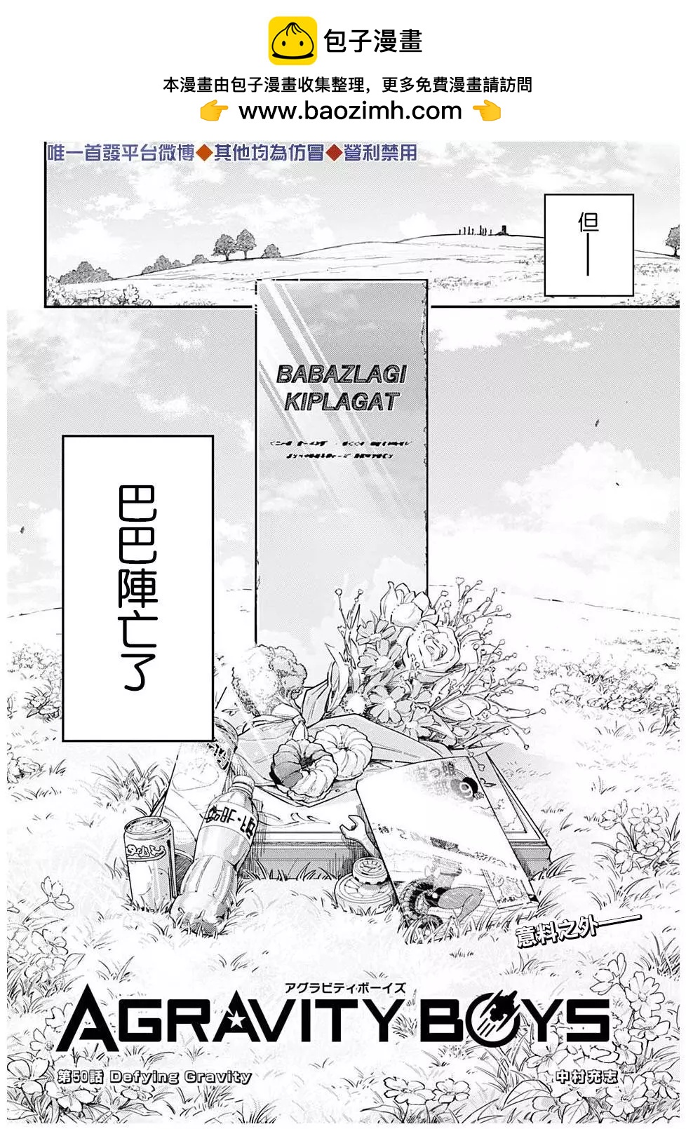 第50话1