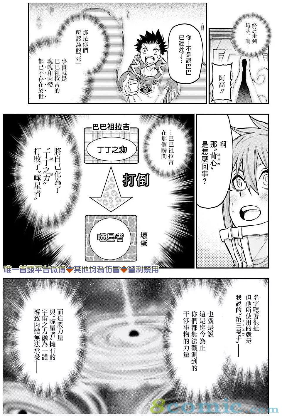 第50话10