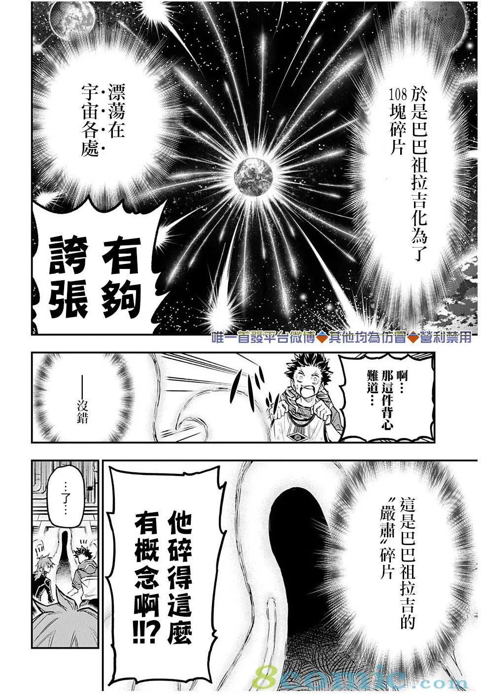第50话11