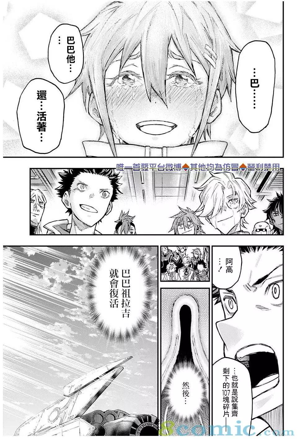第50话12