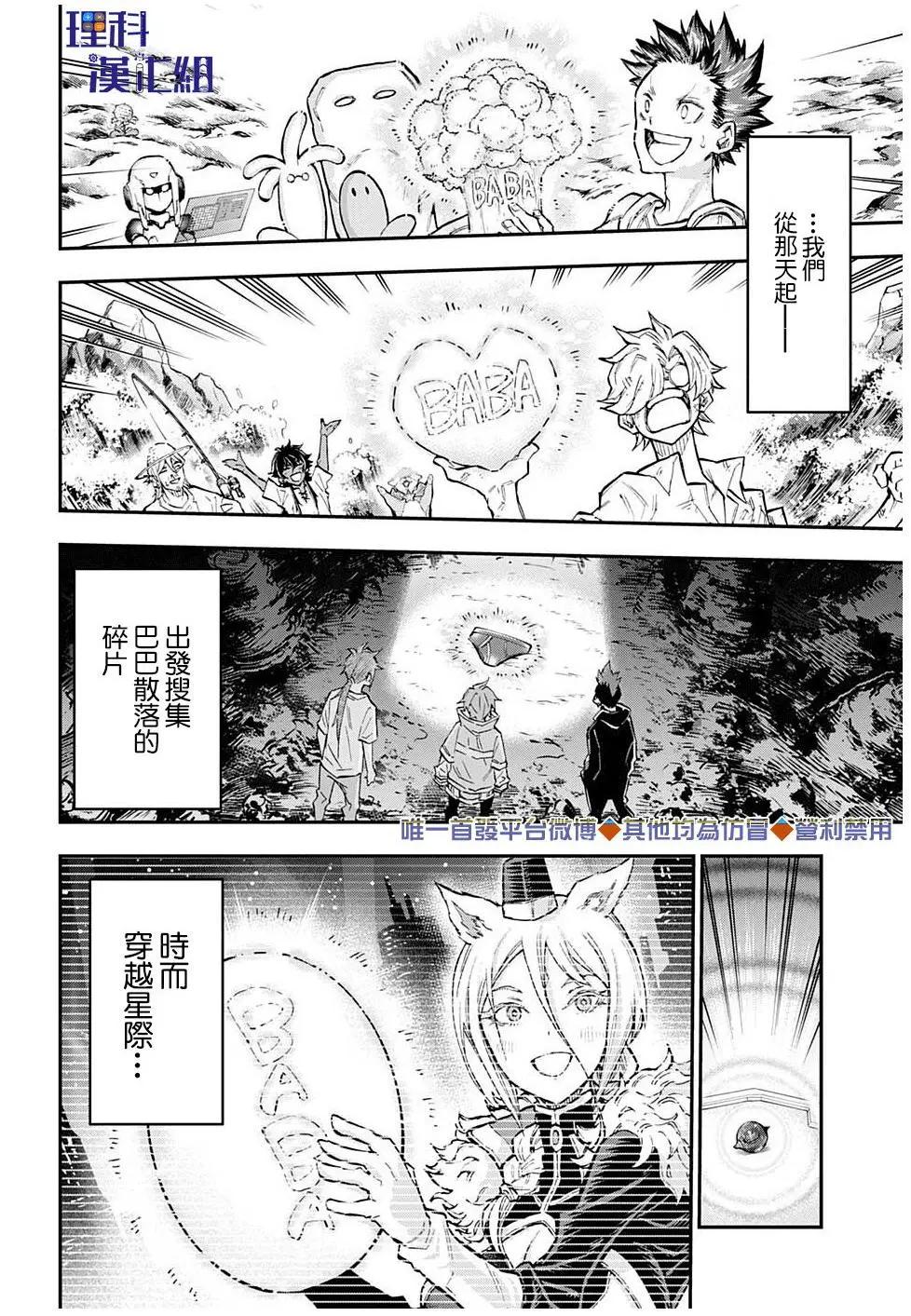第50话13