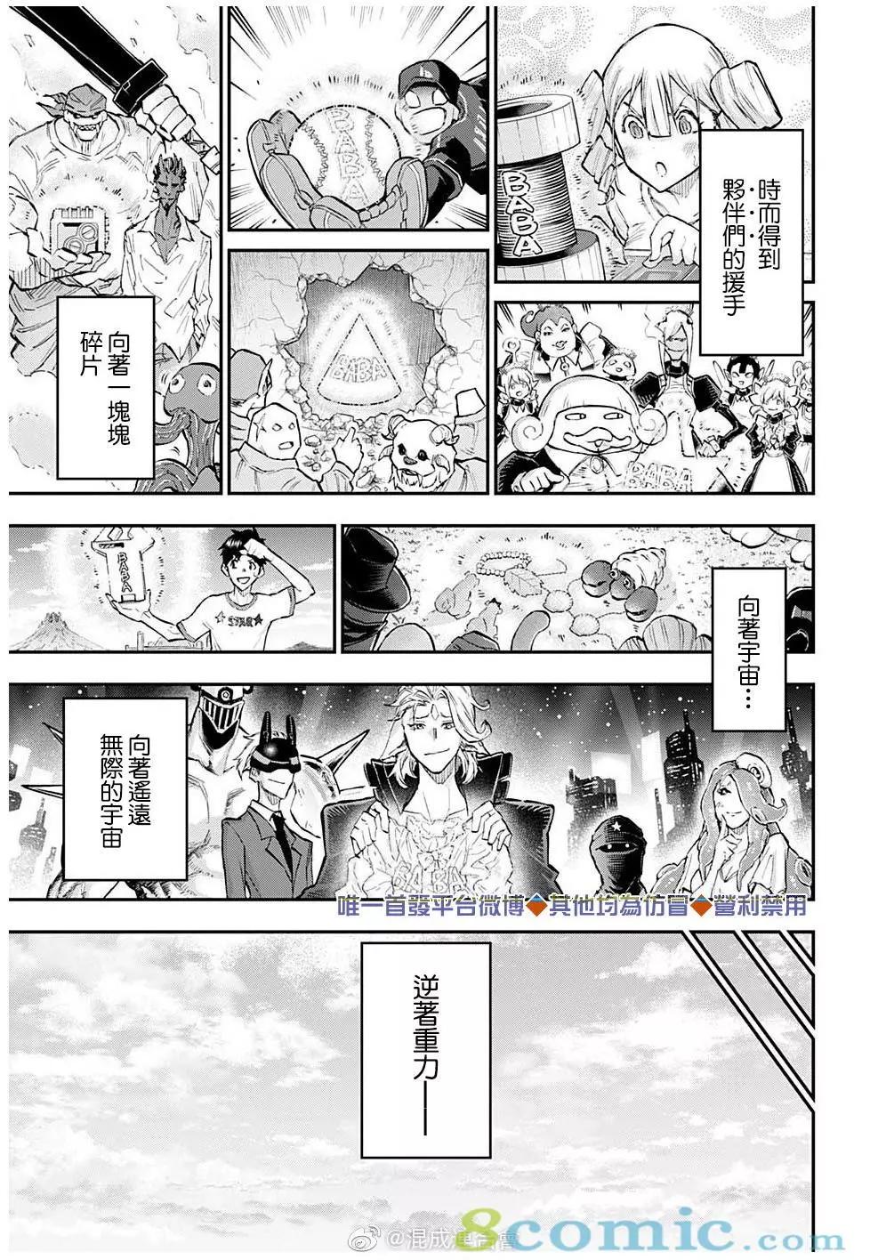 第50话14
