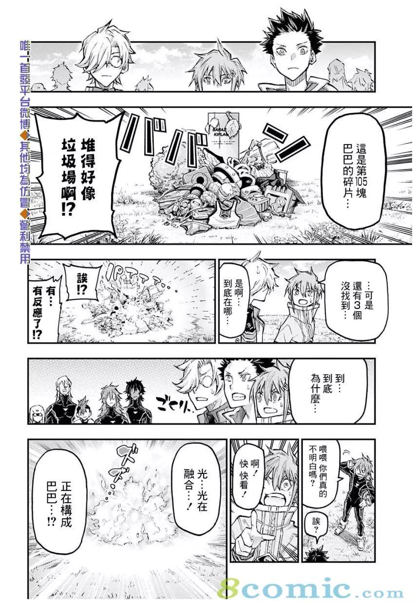 第50话15