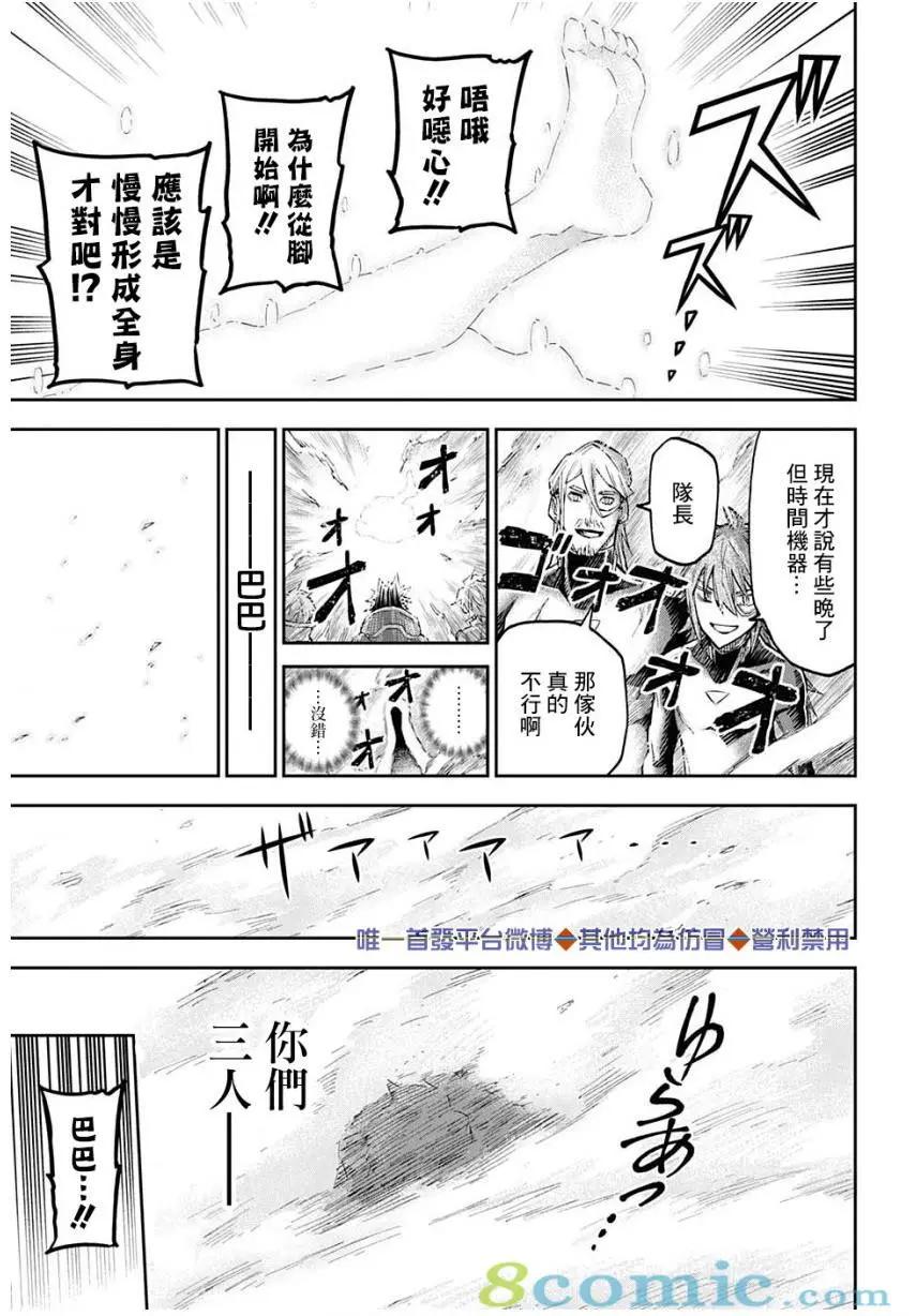 第50话16
