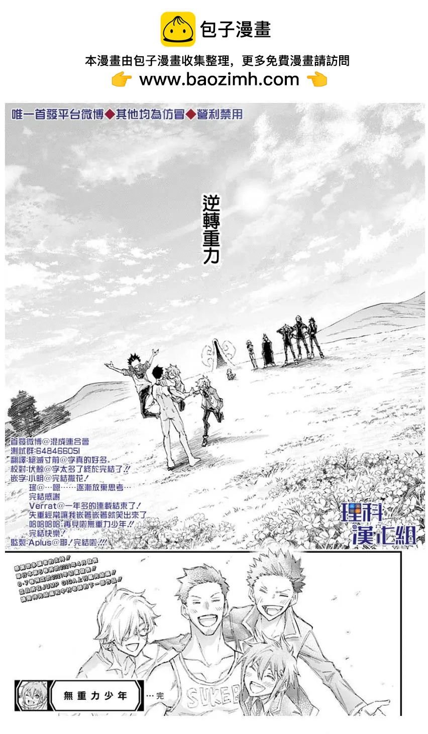 第50话18