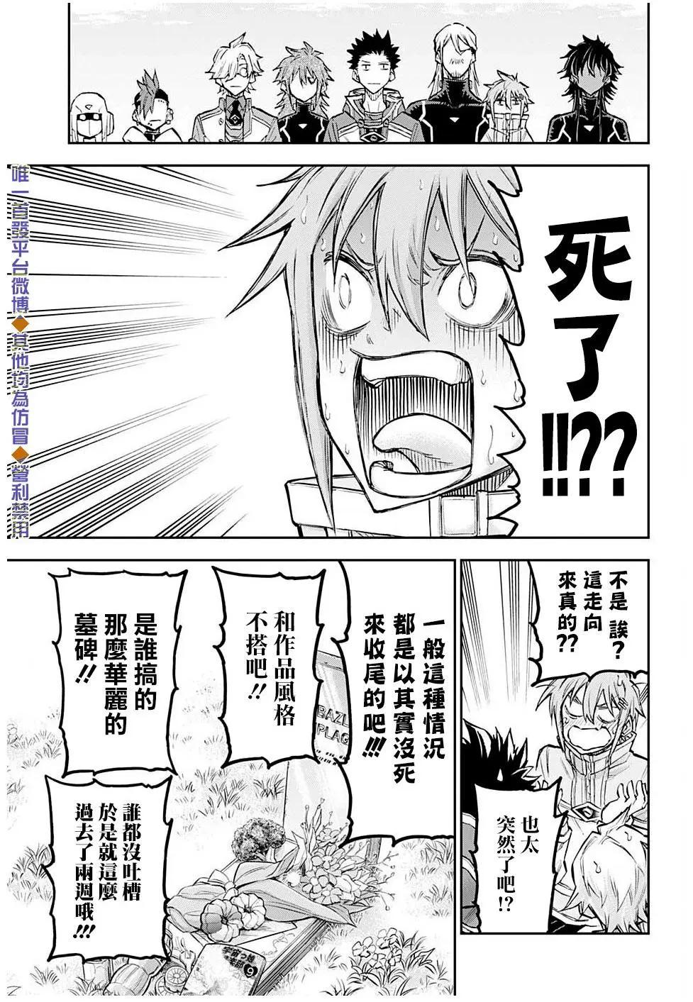第50话2
