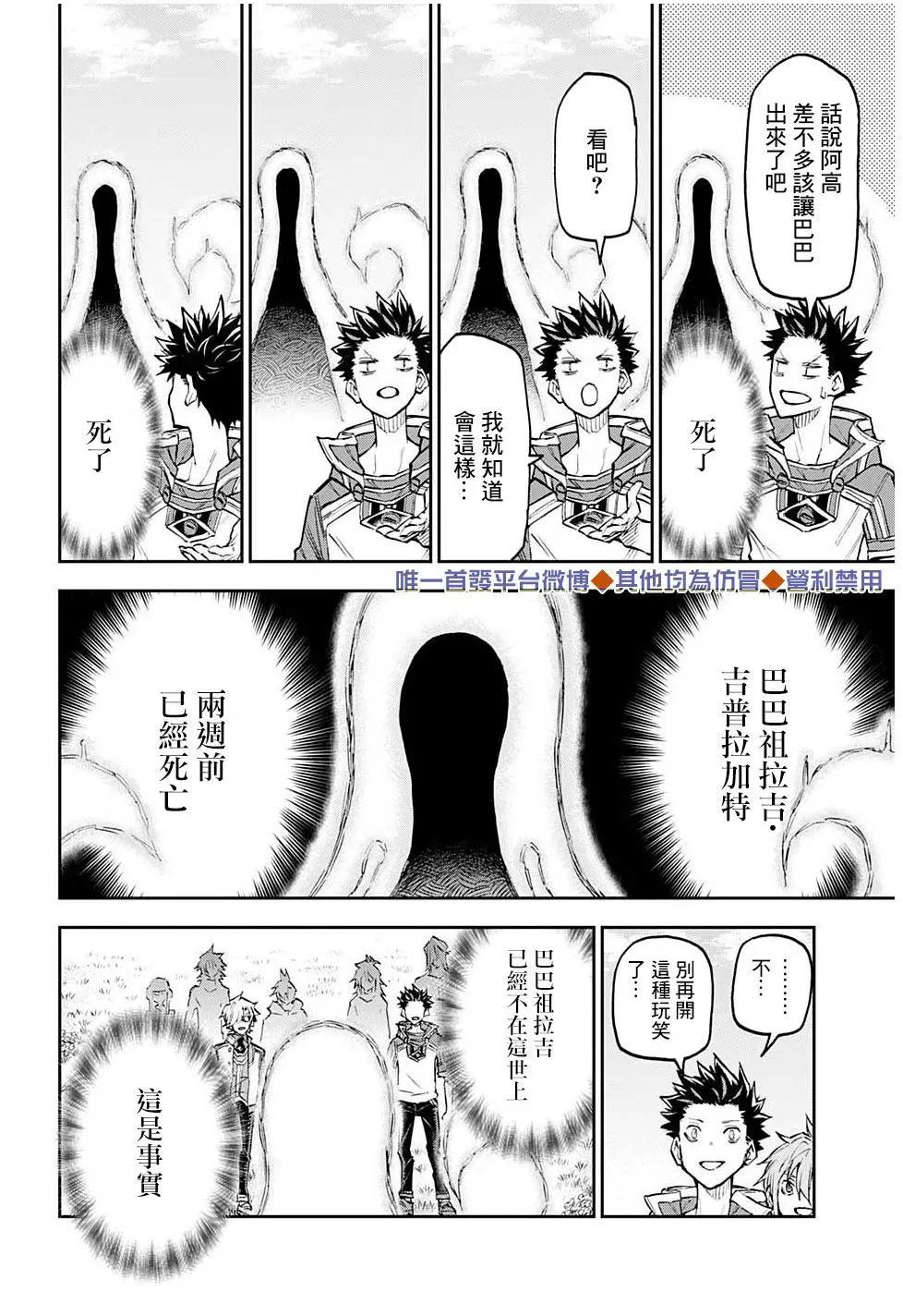 第50话3