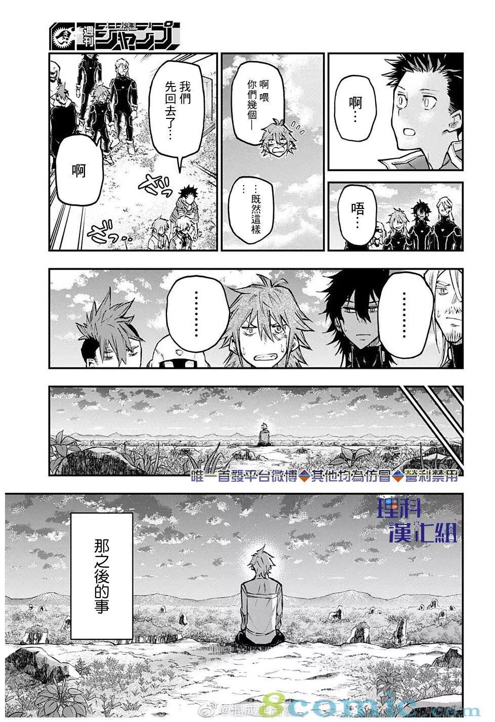 第50话4