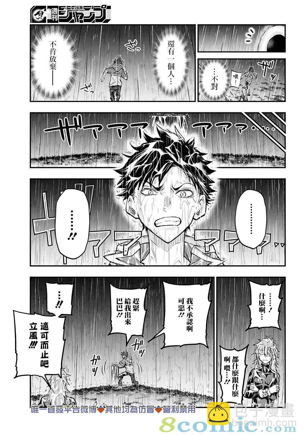 第50话6