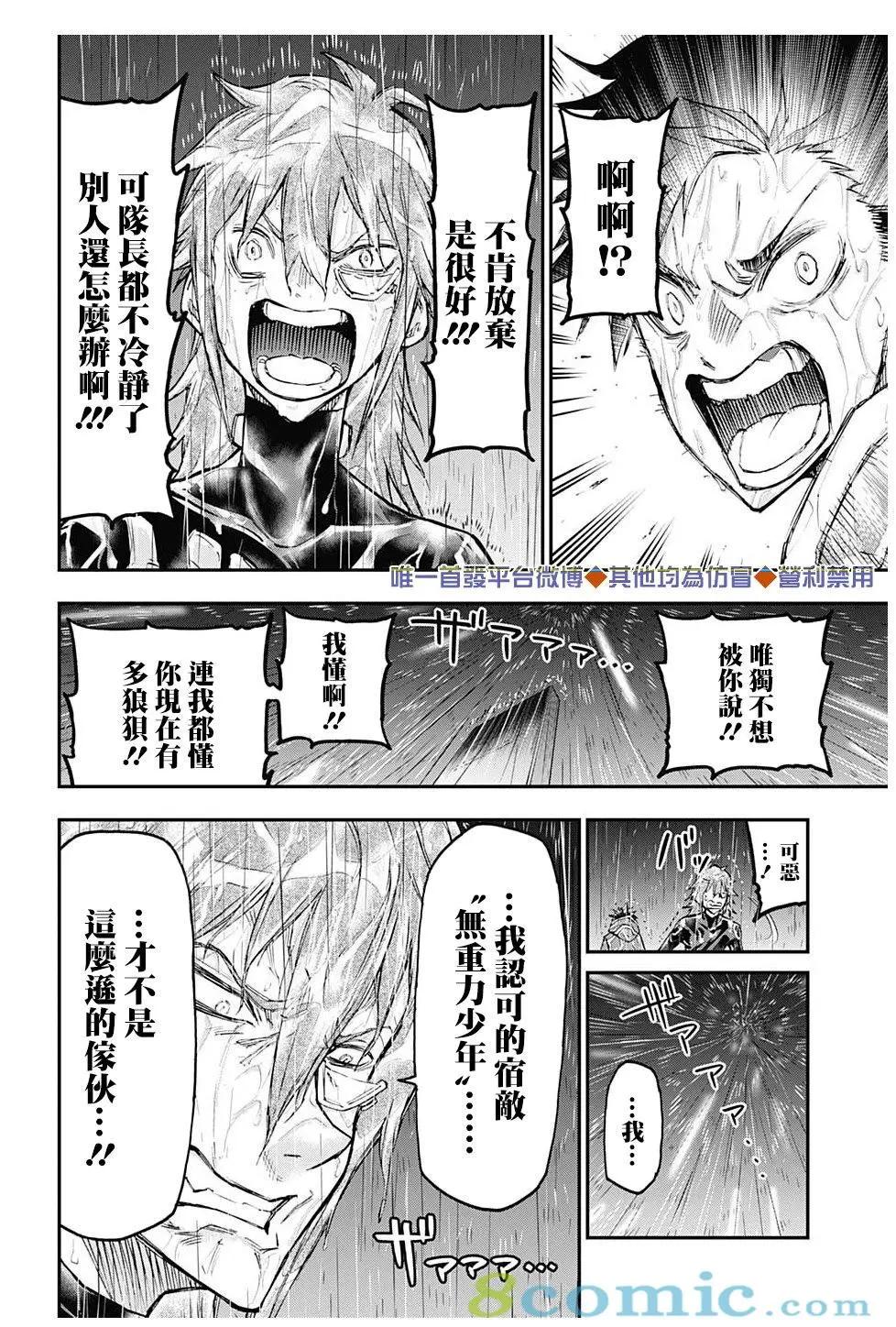 第50话7