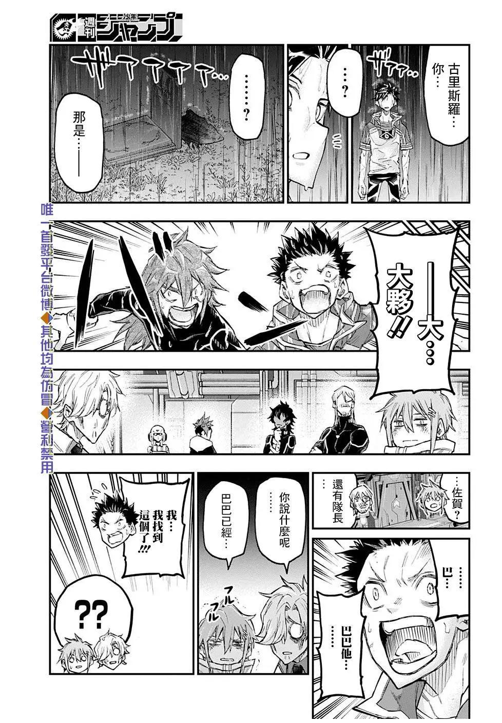 第50话8