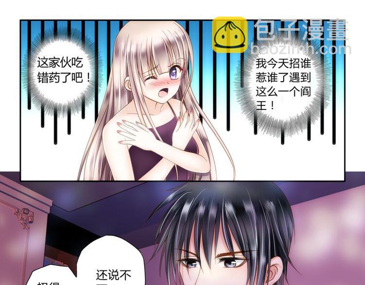 第2话 还真是小姐12