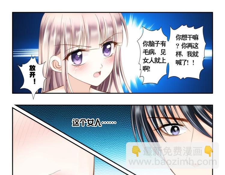 第2话 还真是小姐15