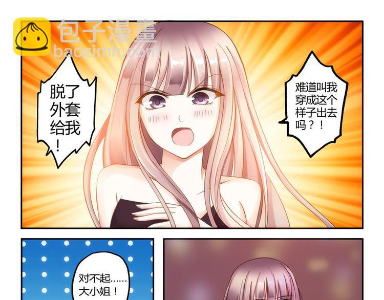 第2话 还真是小姐27