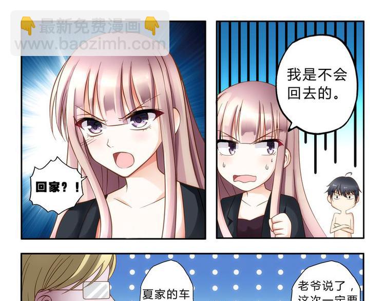 第2话 还真是小姐30