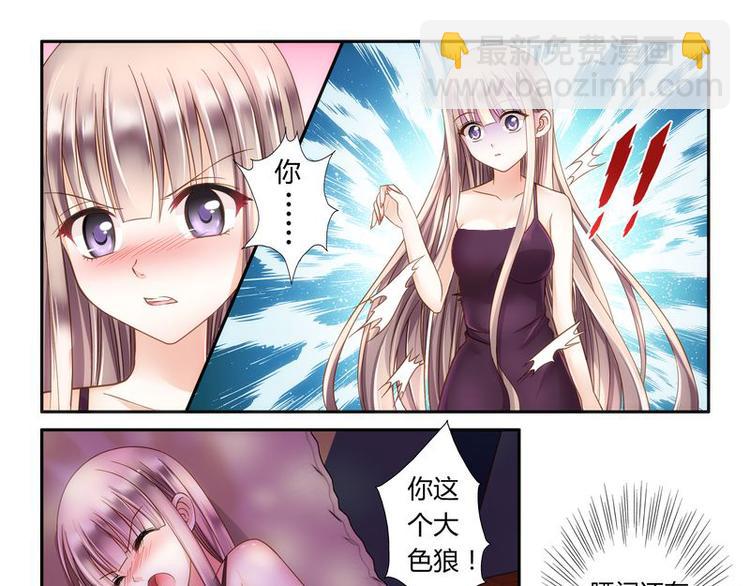 第2话 还真是小姐6