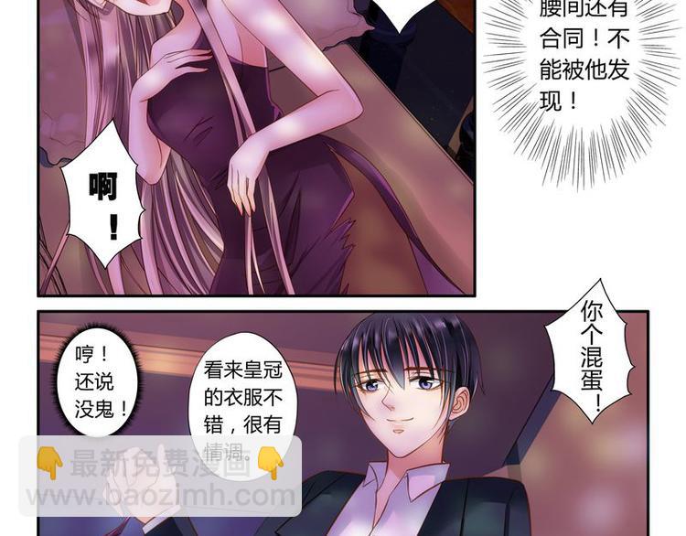 第2话 还真是小姐7