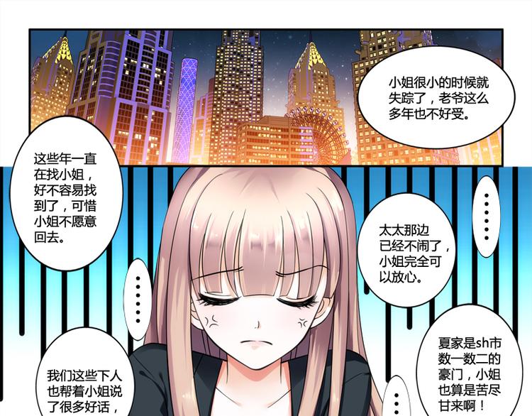 第3话 二小姐的狗0