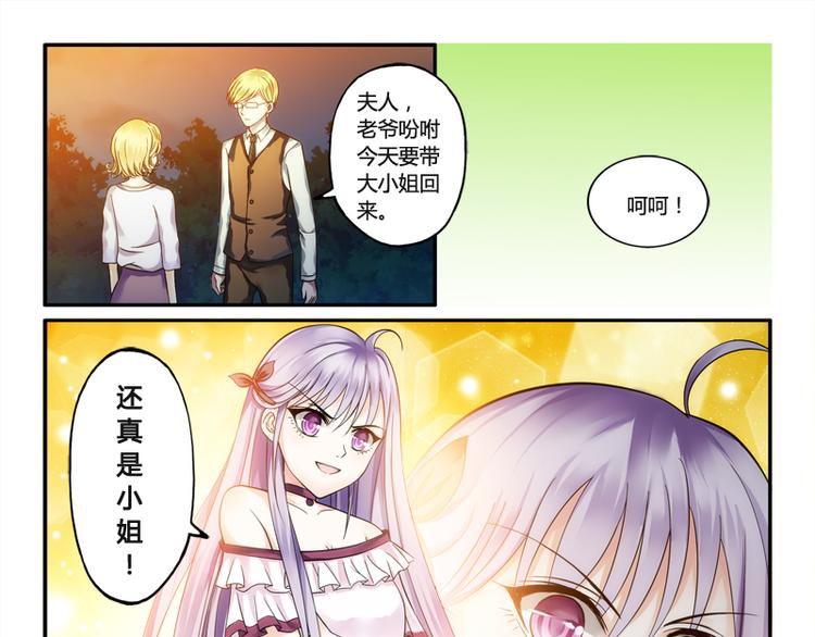 第3话 二小姐的狗12