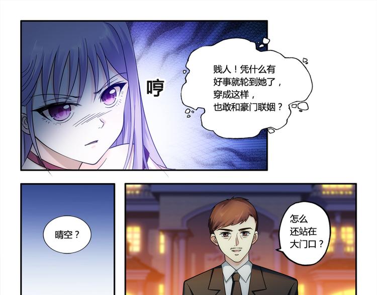 第3话 二小姐的狗15