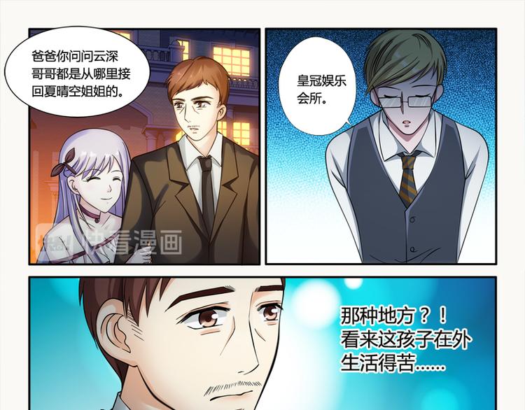 第3话 二小姐的狗18