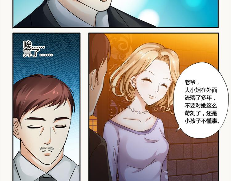 第3话 二小姐的狗19